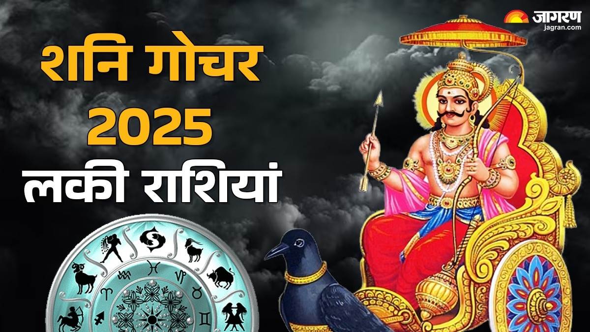https://www.jagranimages.com/images/newimg/17082025/17_08_2025-shani-gochar_2025_24015705_13581508.jpg