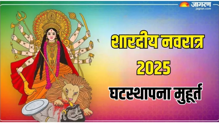 Shardiya navratri 2025: शारदीय नवरात्र का धार्मिक महत्व