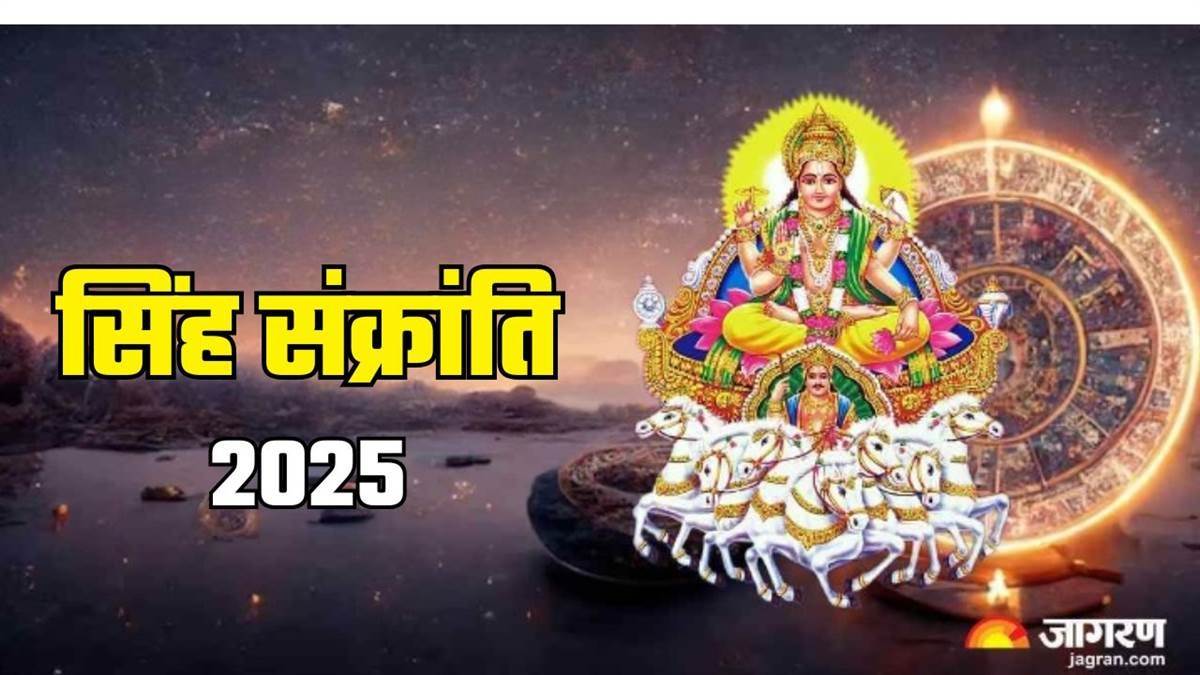 https://www.jagranimages.com/images/newimg/17082025/17_08_2025-singh_sankranti_24015433.jpg