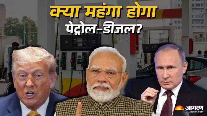 रूस से तेल खरीदना बंद करने पर कितना महंगा होगा पेट्रोल-डीजल (फाइल फोटो)