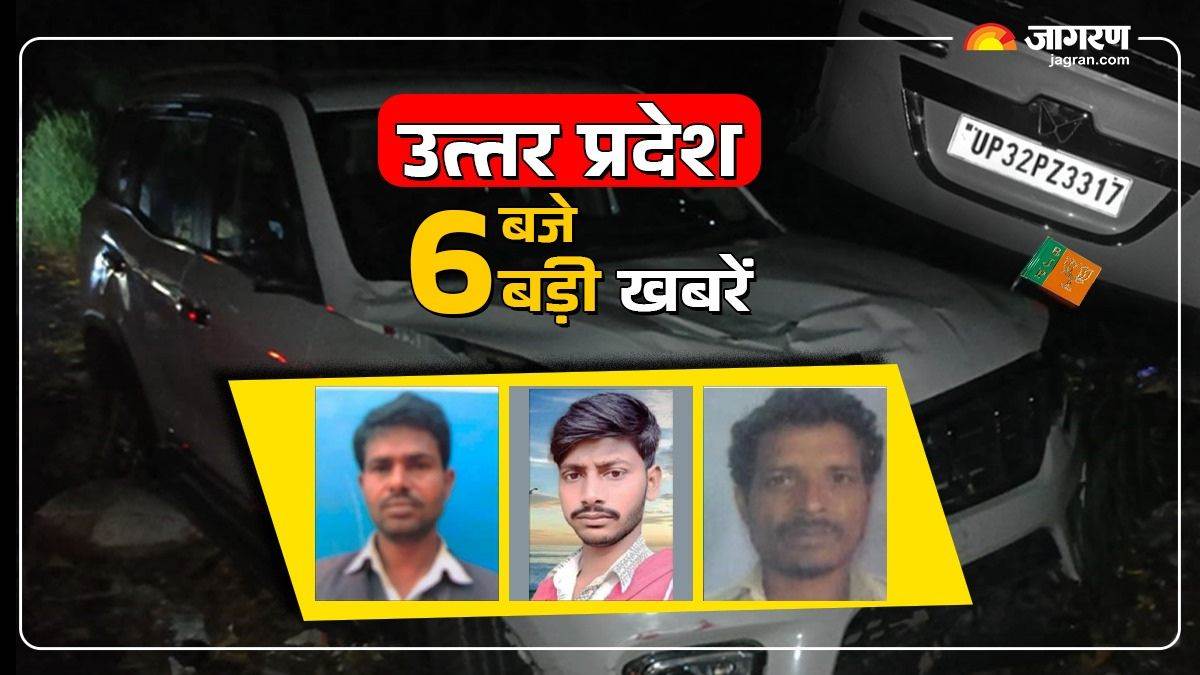 uttar pradesh top six news headlines today 17 august 2025 lucknow scorpio ran over 10 people three died in safety tank sitapur jeweller murdered in prayagraj
