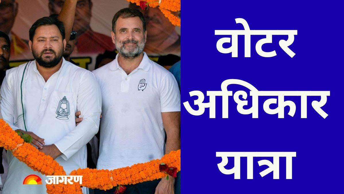 https://www.jagranimages.com/images/newimg/17082025/17_08_2025-voter_adhikar_yatra_muzaffarpur_24015832.jpg