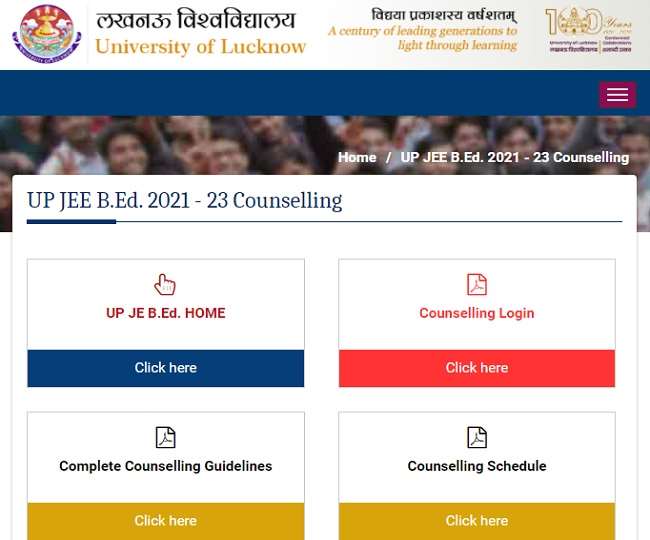 UP BEd JEE 2021 आज से करें यूपी बीएड काउंसलिंग के लिए रजिस्ट्रेशन, 20