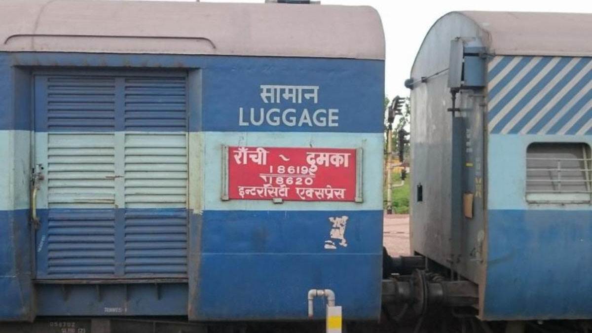 भारतीय रेल, IRCTC : धनबाद-चितरंजन के रास्ते गोड्डा-दुमका-रांची ...