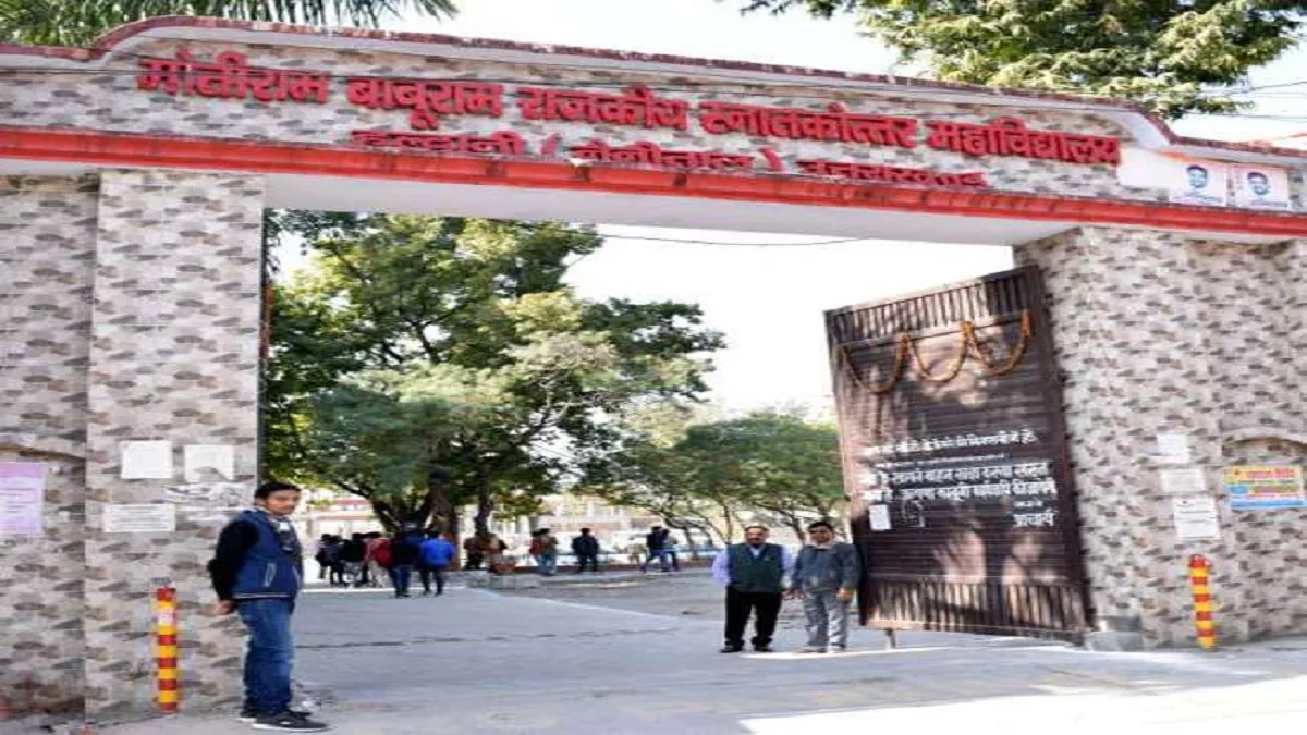 62 वर्ष में पहली बार होगा हल्द्वानी के एमबीपीजी का पुरातन छात्र सम्मेलन, तय  की गई है ये तारीख - first time the old student conference of MBPG Haldwani  will be organized