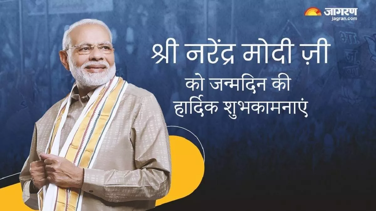 PM Narendra Modi Birthday: राजधर्म के निर्वहन की संकल्प सिद्धि।