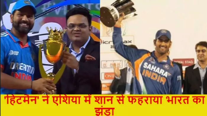 बतौर कप्तान Rohit Sharma ने MS Dhoni के रिकॉर्ड की बराबरी की