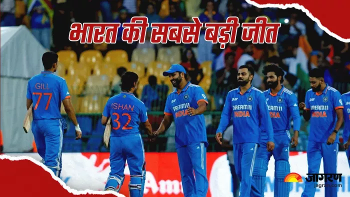 IND vs SL: Team India ने अपने नाम दर्ज की ODI Final की सबसे बड़ी जीत