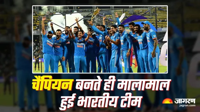 Asia Cup 2023 का खिताब जीतते ही टीम इंडिया हुई मालामाल (Asia Cup Prize Money)