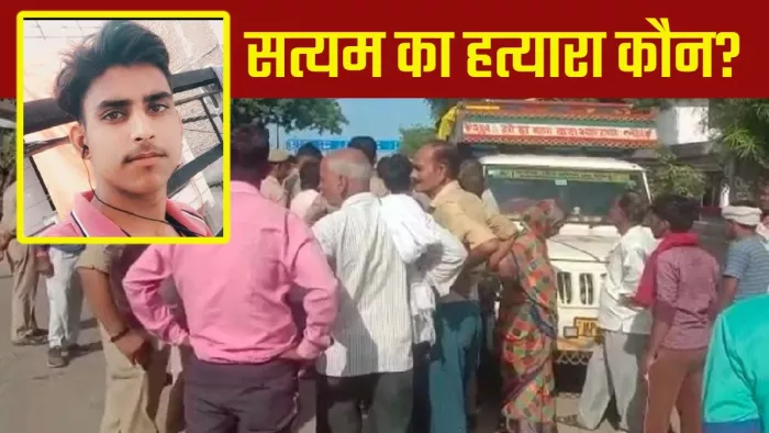 युवक का शव पेड़ के नीचे पड़ा मिला, हत्या का आरोप