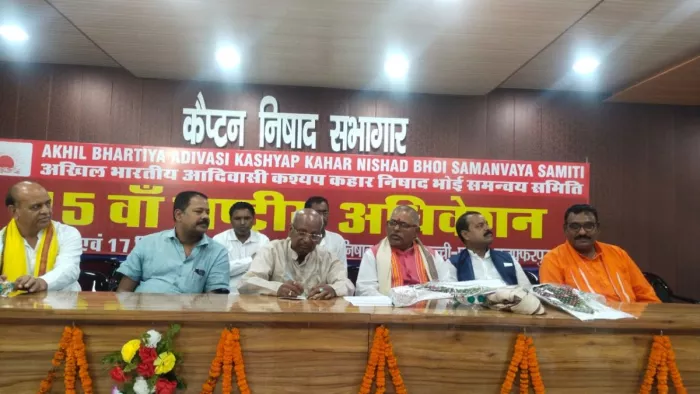 निषाद भोई समन्वय समिति का राष्ट्रीय अधिवेशन के समापन पर पहुंचे हरि सहनी।
