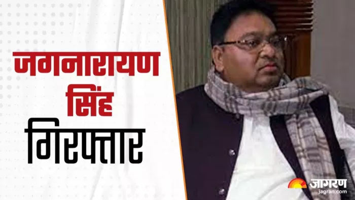 ईडी ने बालू घोटाले में जगन सिंह को बेटे के साथ किया गिरफ्तार