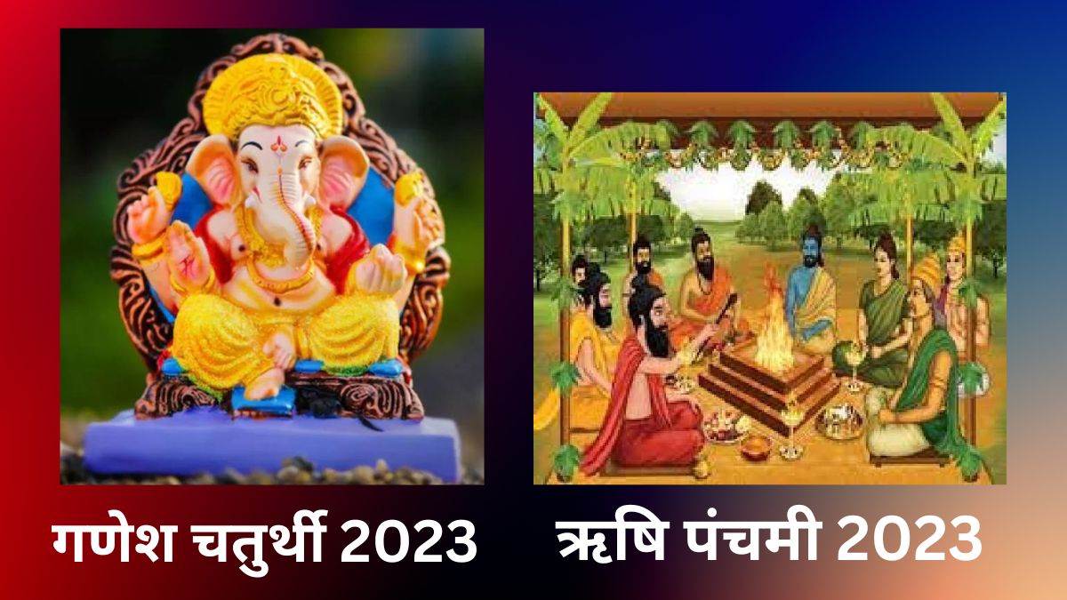 https://www.jagranimages.com/images/newimg/17092023/17_09_2023-ganesh_chaturthi_and_rishi_panchami_23532649.jpg