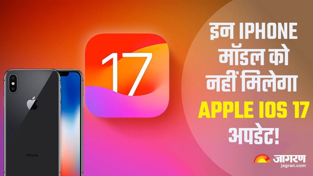 https://www.jagranimages.com/images/newimg/17092023/17_09_2023-ios_17_latest_software_update__23532762.jpg