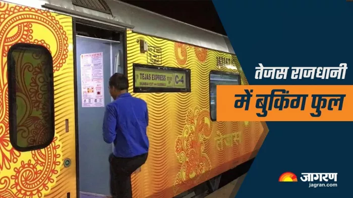 अगरतला- आनंद विहार टर्मिनल राजधानी एक्सप्रेस। फोटो- जागरण