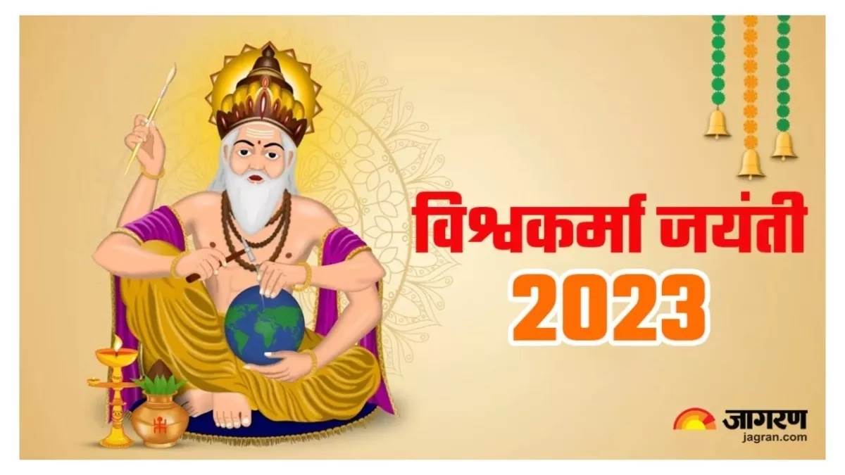 vishwakarma puja 2023 do recite vishwakarma stotra while worshiping you will soon get relief from financial crisis