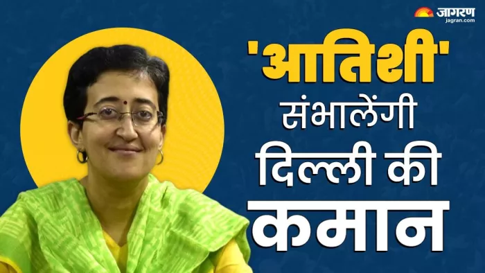 Delhi New CM: आतिशी मार्लेना बनीं दिल्ली की नई मुख्यमंत्री।