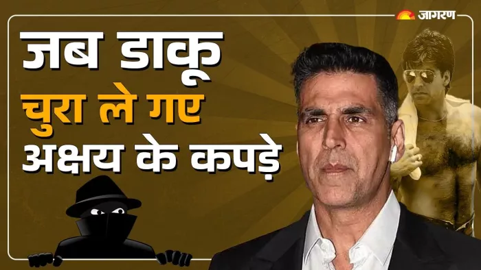 अक्षय कुमार के कपड़े हुए थे चोरी
