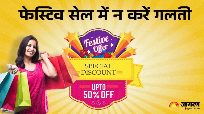 अमेजन और फ्लिपकार्ट पर शुरू हो गई एनुअल फेस्टिव सेल