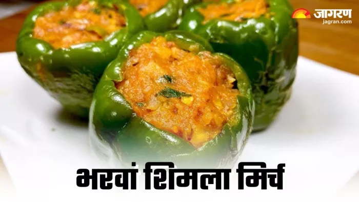 इस आसान रेसिपी से बनाएं भरवां शिमला मिर्च, हर कोई करेगा तारीफ (Image Source: Instagram)