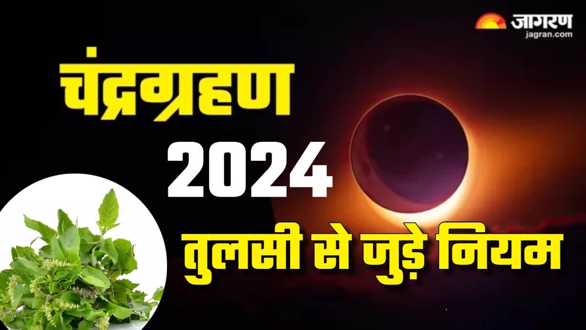 https://www.jagranimages.com/images/newimg/17092024/17_09_2024-chandra_grahan_2024_3_23798559.jpg