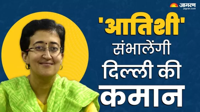 Delhi New CM: आतिशी बनेंगी दिल्ली की मुख्यमंत्री। फाइल फोटो