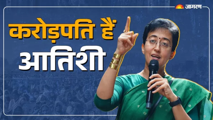 दिल्ली की नई सीएम आतिशी मार्लेना करोड़पति हैं। फाइल फोटो