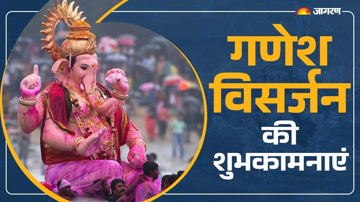 ganpati visarjan 2024 send these wishes quotes messages images whatsapp status to your loved ones
