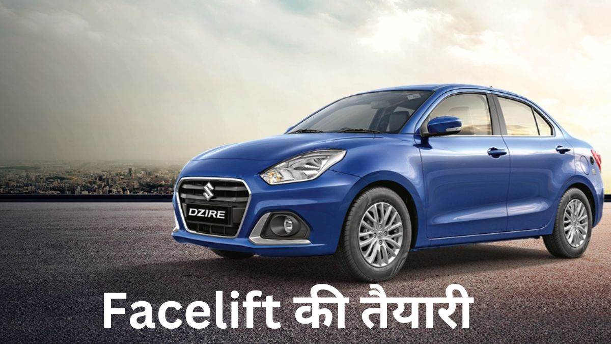 https://www.jagranimages.com/images/newimg/17092024/17_09_2024-maruti_dzire_0651_23798297.jpg
