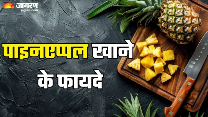 रोजाना पाइपएप्पल खाने के फायदे (Picture Credit- Freepik)