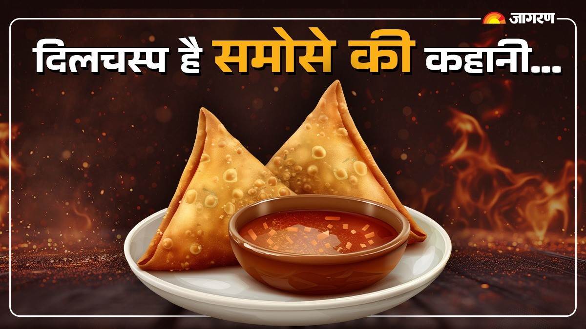 https://www.jagranimages.com/images/newimg/17092024/17_09_2024-samosa_history_in_india_23798466.jpg