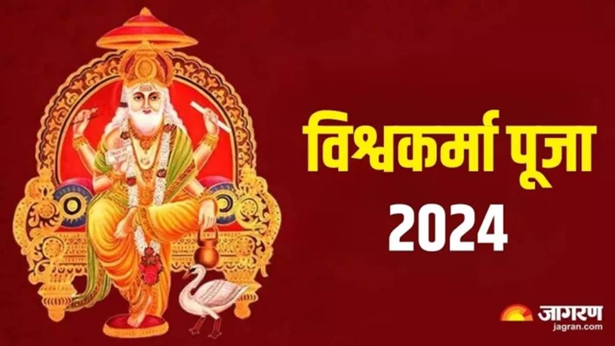 https://www.jagranimages.com/images/newimg/17092024/17_09_2024-vishwakarma-puja_23798408.jpg