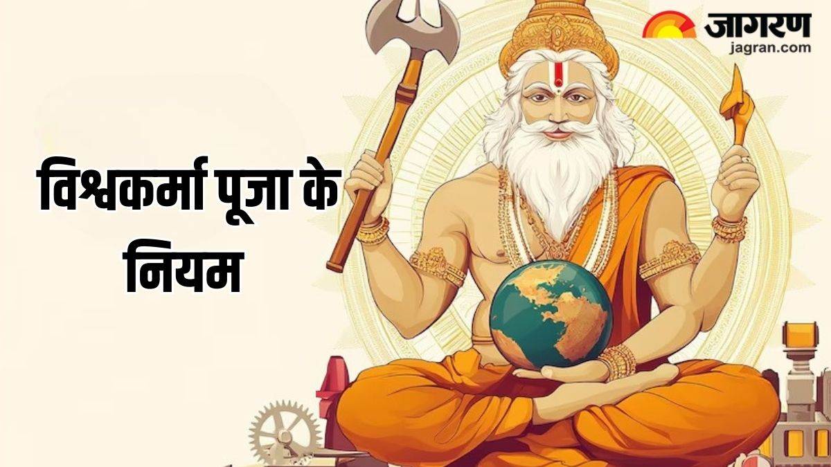 https://www.jagranimages.com/images/newimg/17092024/17_09_2024-vishwakarma_puja__10_23798427.jpg