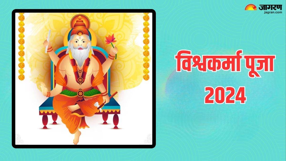 https://www.jagranimages.com/images/newimg/17092024/17_09_2024-vishwakarma_puja__7_23798301.jpg