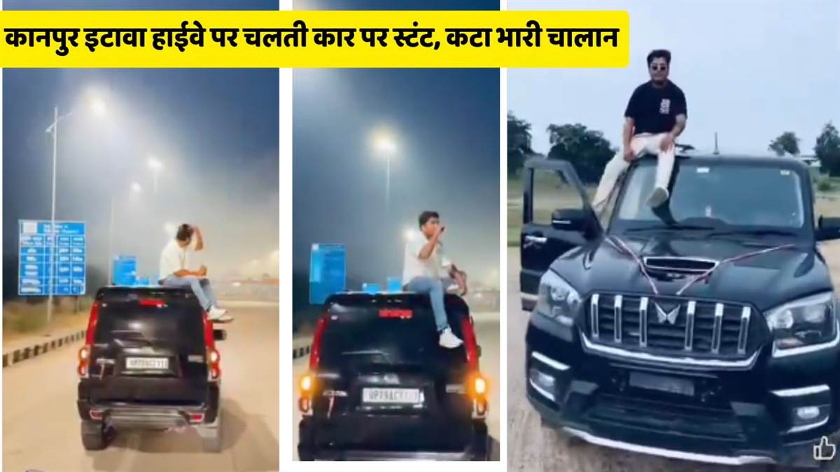 https://www.jagranimages.com/images/newimg/17092025/17_09_2025-_kanpur_etawah_highway_stunt_24050320.jpg
