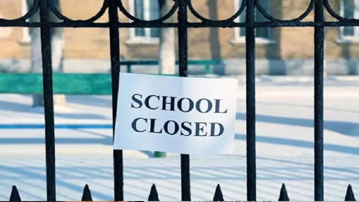 Ara School Closed: बाढ़ग्रस्त क्षेत्रों के 130 स्कूल 20 सितंबर तक फिर हुए बंद, जिला प्रशासन का अहम फैसला