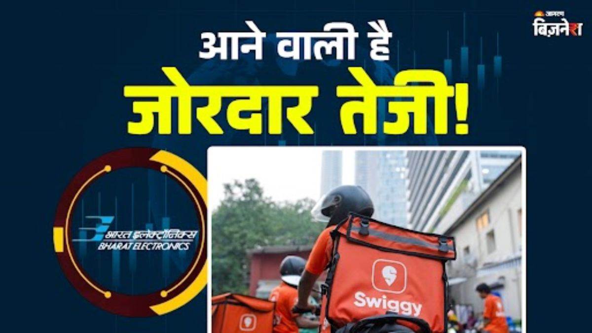 https://www.jagranimages.com/images/newimg/17092025/17_09_2025-bel_swiggy_share_target_24049810_101215529.jpg