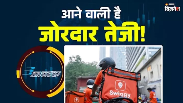 ये दो शेयर करा सकते हैं अच्छा फायदा
