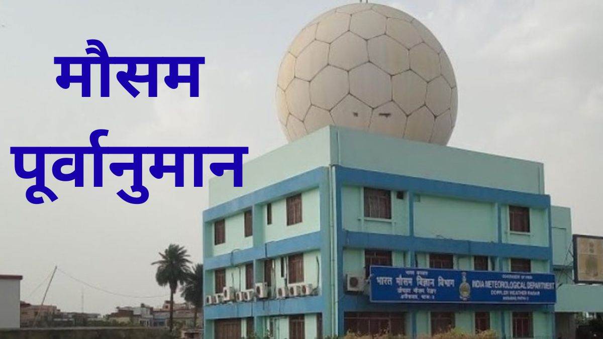 https://www.jagranimages.com/images/newimg/17092025/17_09_2025-bihar_weather_forecast_24050327.jpg