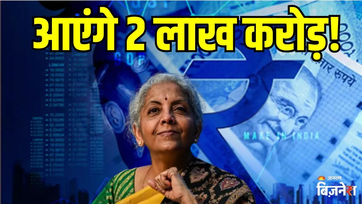 'आम आदमी की जेब में आएंगे 2 लाख करोड़', GST 2.0 के लिए किस आधार पर हुए फैसले? निर्मला सीतारमण ने गिनाए 5 कारण