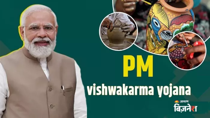 पीएम विश्वकर्मा योजना: दो साल में जुड़े 30 लाख लोग, बांटे 41188 करोड़ रु. के लोन।