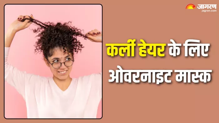 घुंघराले वालों के लिए ट्राई करें ये हेयर मास्क (Picture Credit- Freepik)
