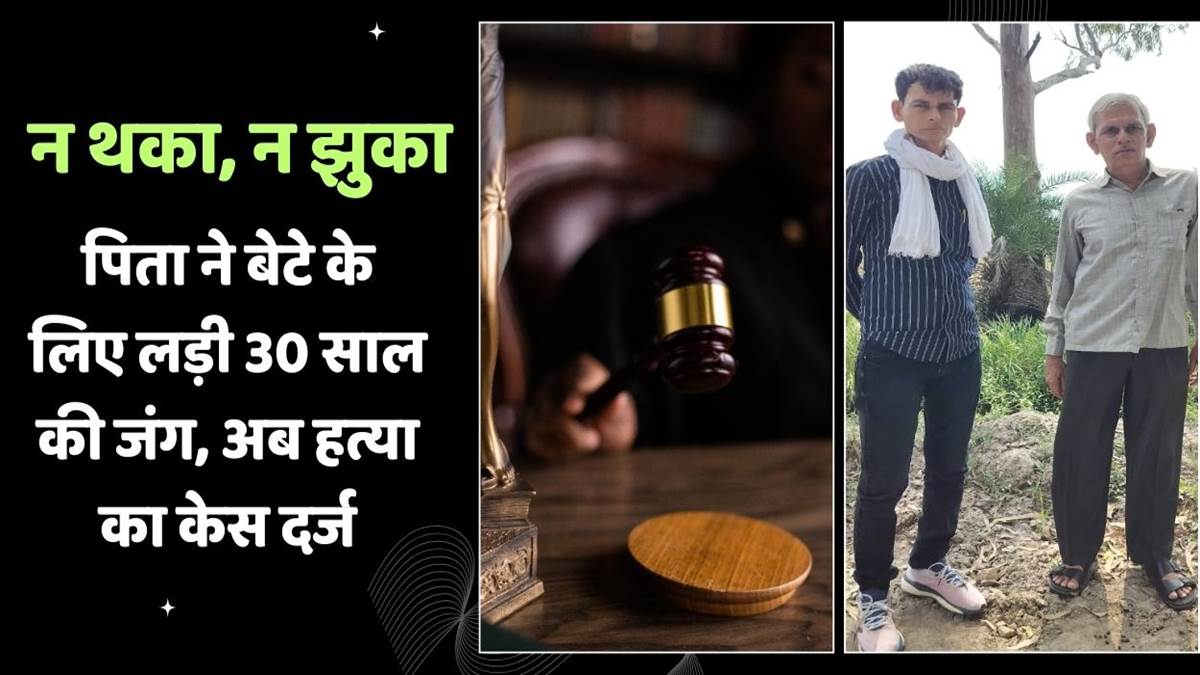 https://www.jagranimages.com/images/newimg/17092025/17_09_2025-father_sells_land_for_son’s_justice_in_orai_24050258.jpg