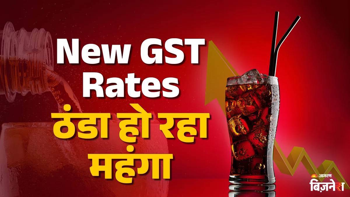 https://www.jagranimages.com/images/newimg/17092025/17_09_2025-gst_on_cold_drink_24050066.jpg