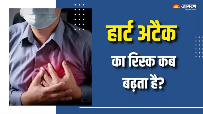 हार्ट अटैक का खतरा कम कैसे करें? (Picture Courtesy: Freepik)