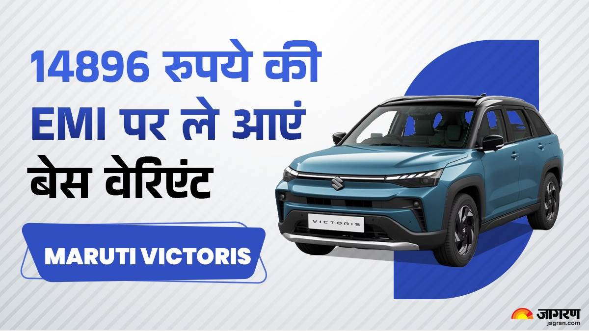 https://www.jagranimages.com/images/newimg/17092025/17_09_2025-maruti_victoris_emi_24048621_103515535.jpg