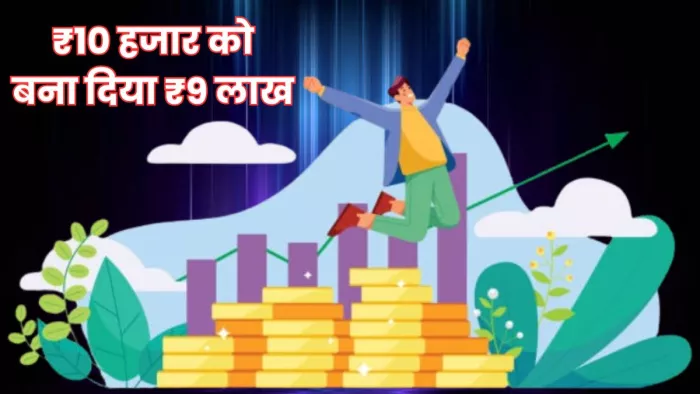 सिटी पल्स मल्टीवेंचर्स के शेयर ने 6 साल में कर दिया मालामाल