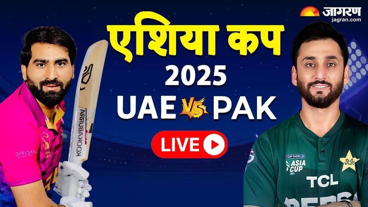https://www.jagranimages.com/images/newimg/17092025/17_09_2025-pakistan_vs_united_arab_emirates_0_171230601.jpg