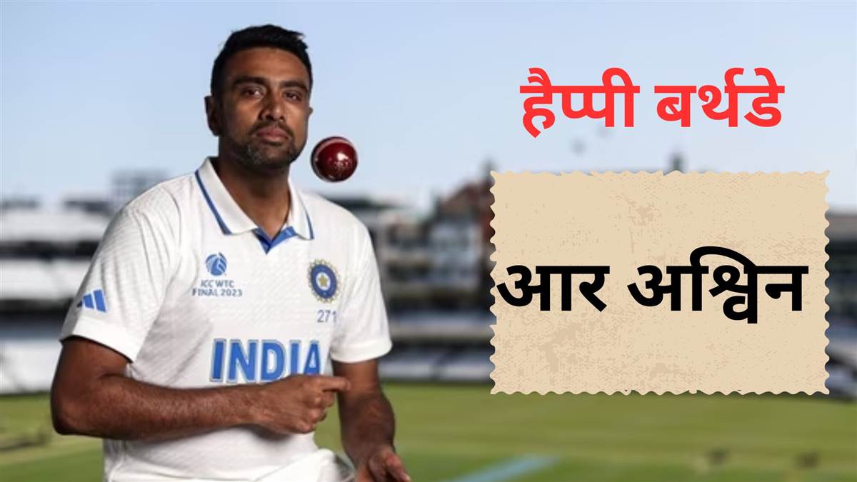 https://www.jagranimages.com/images/newimg/17092025/17_09_2025-r_ashwin_birthday_24049593.jpg