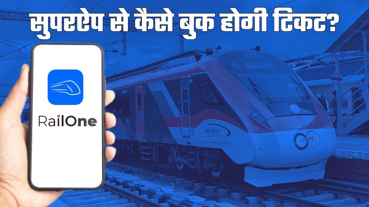 https://www.jagranimages.com/images/newimg/17092025/17_09_2025-railone_24050259.jpg